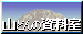 YAMADON.GIF - 1,874BYTES